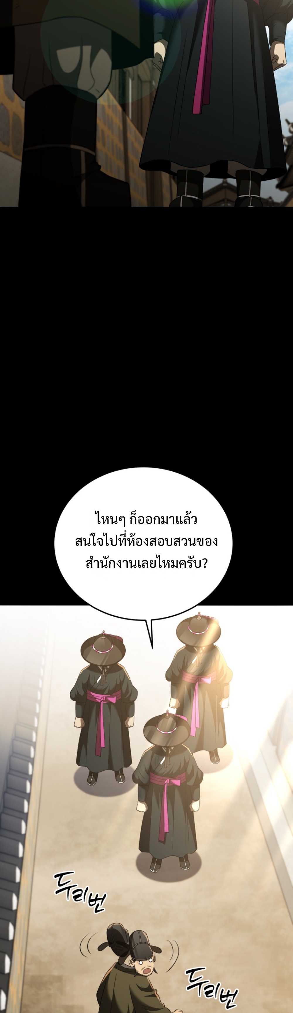 black coperation joseon แปลไทย