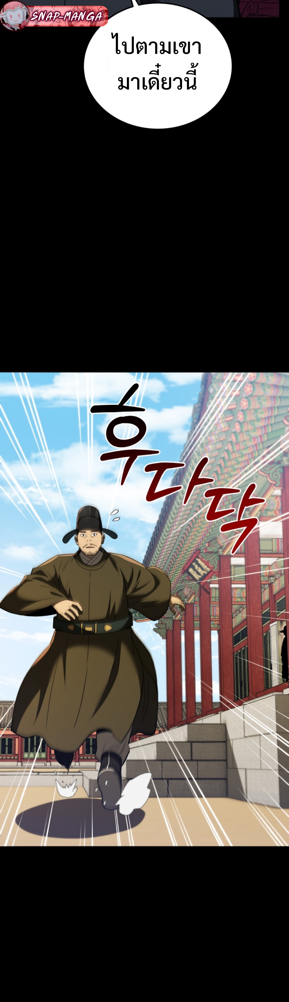 black coperation joseon แปลไทย