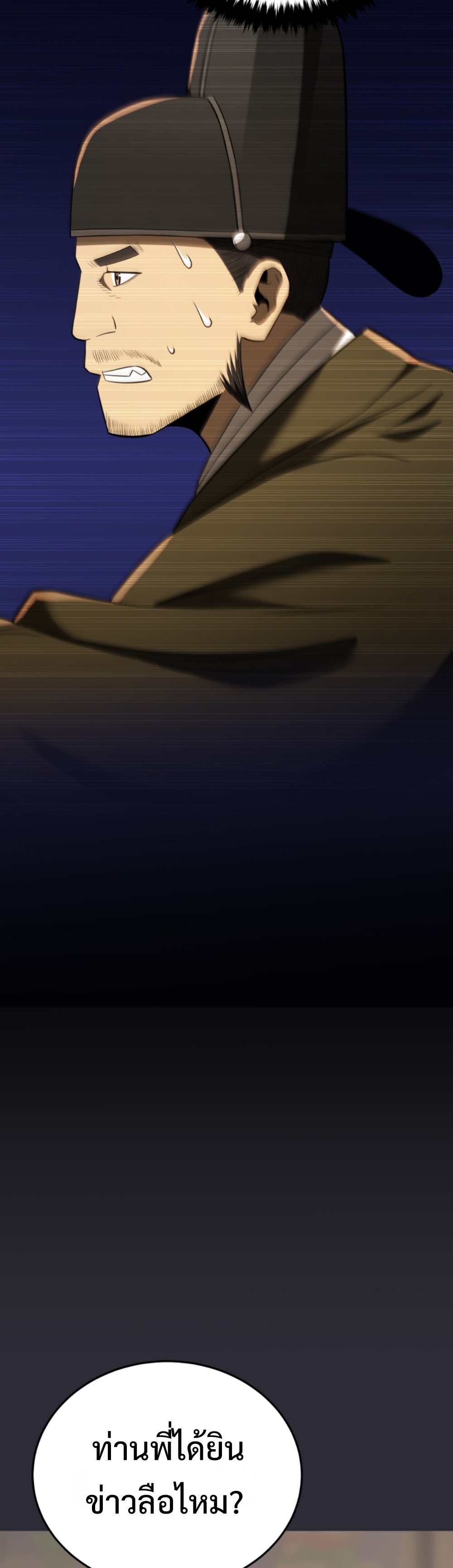 black coperation joseon แปลไทย