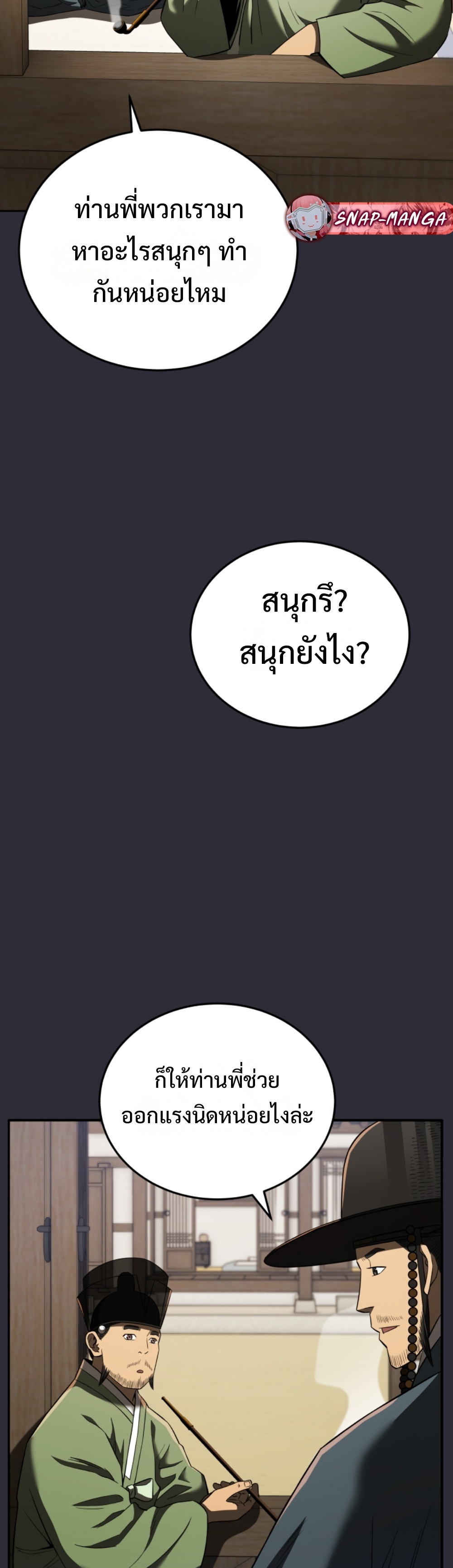 black coperation joseon แปลไทย