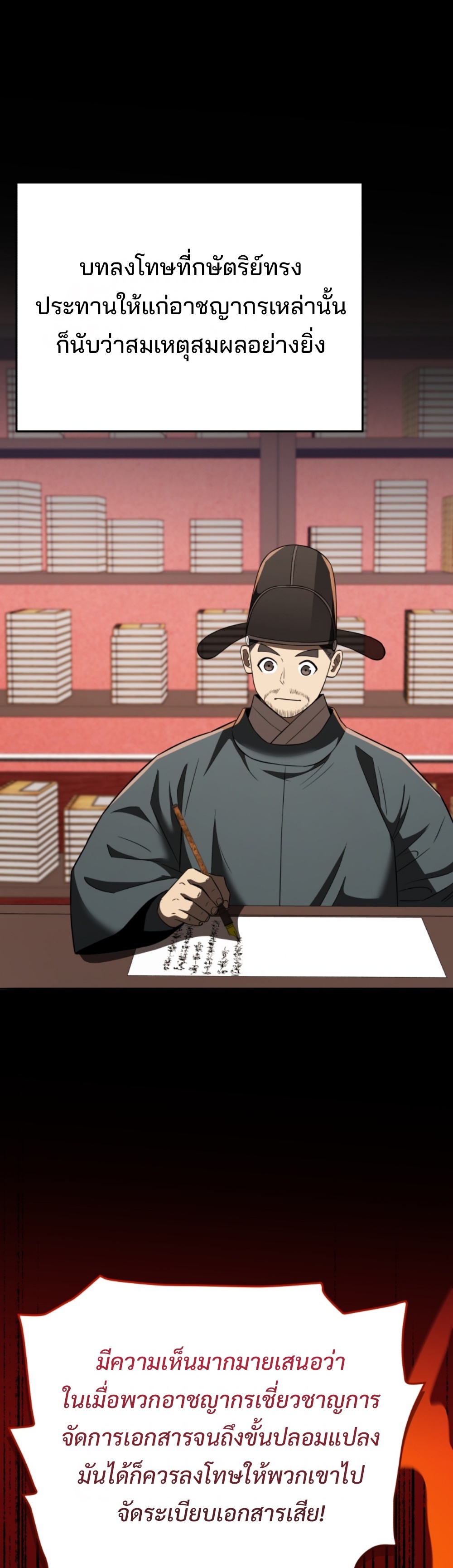 black coperation joseon แปลไทย