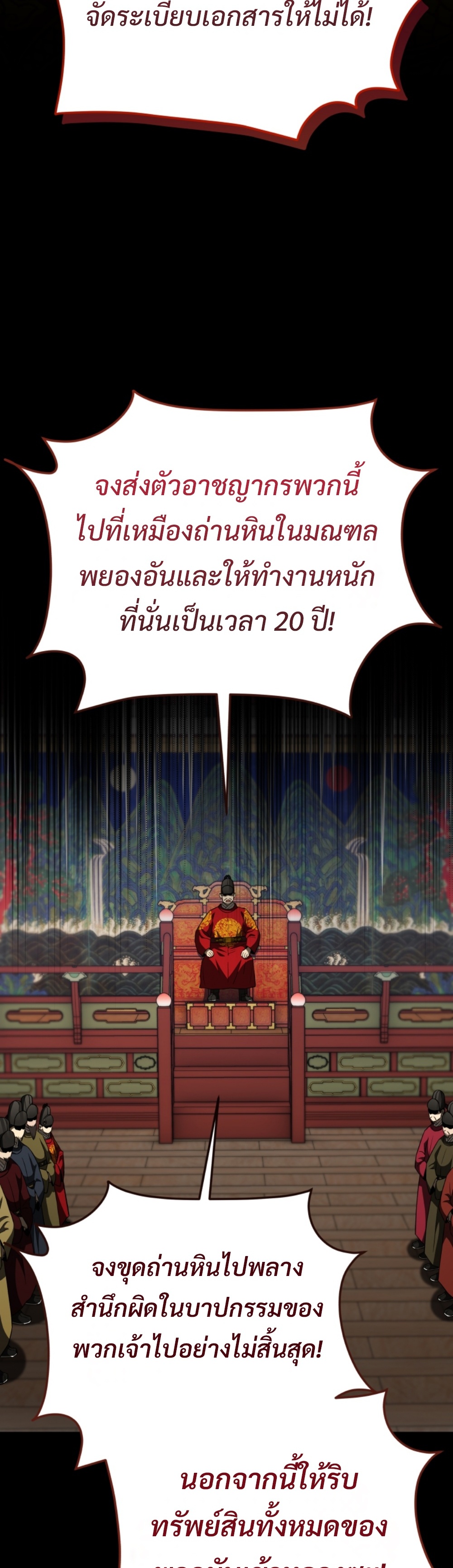 black coperation joseon แปลไทย