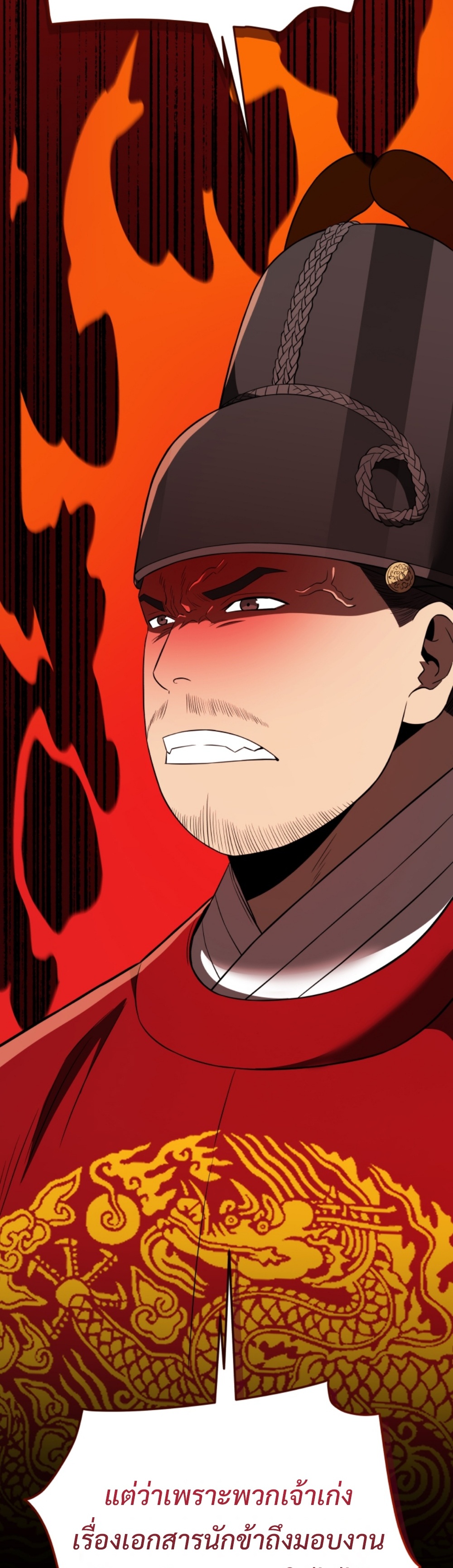 black coperation joseon แปลไทย