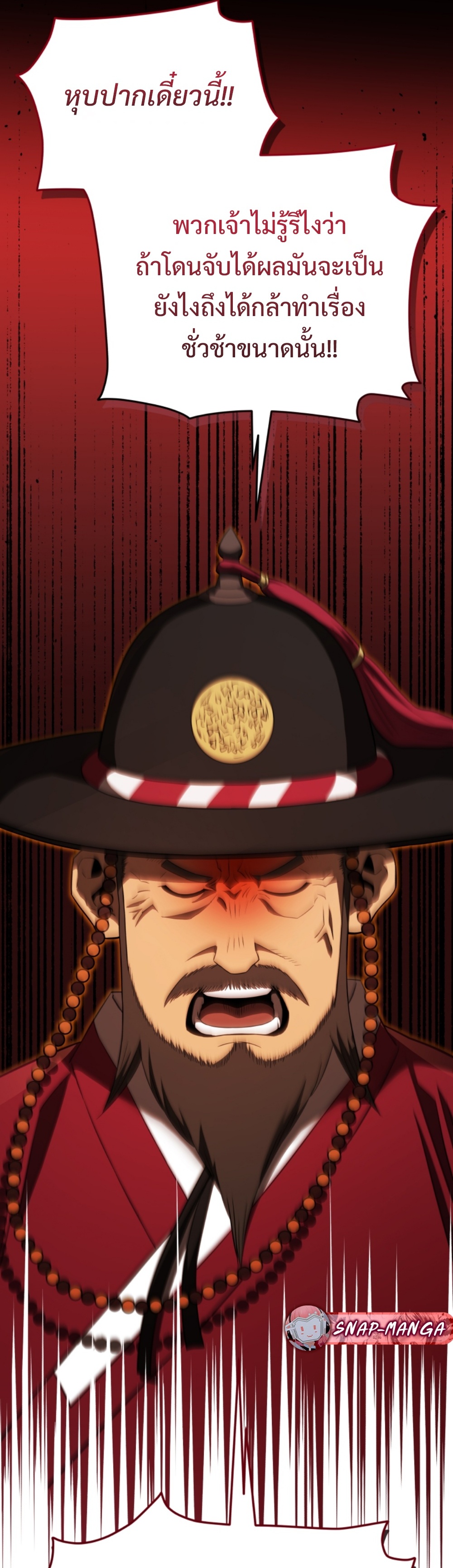 black coperation joseon แปลไทย