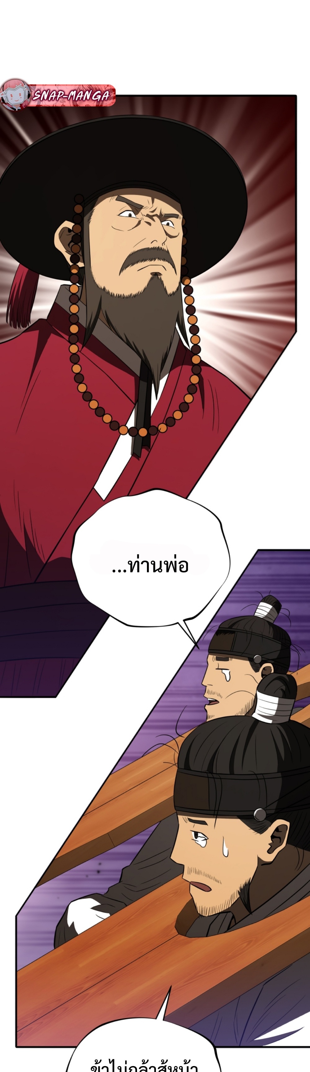 black coperation joseon แปลไทย