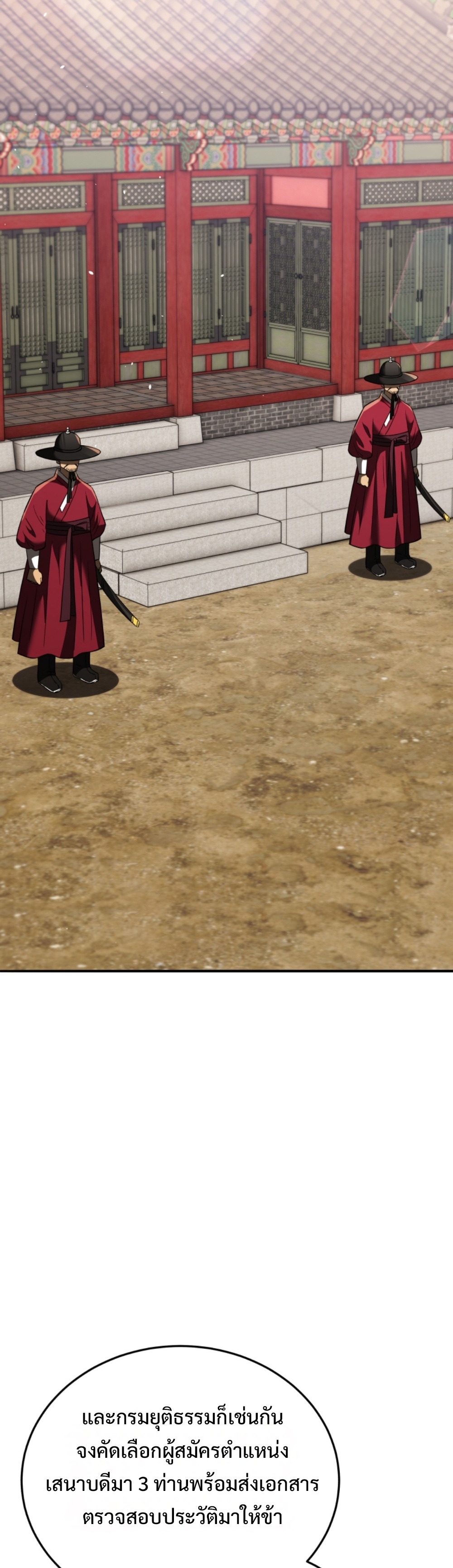 black coperation joseon แปลไทย