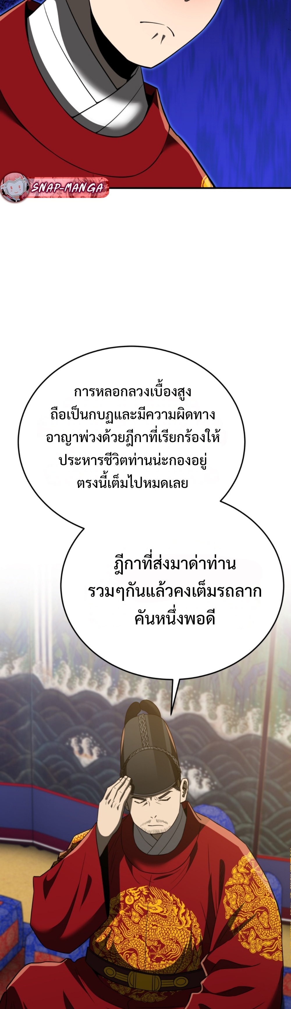 black coperation joseon แปลไทย