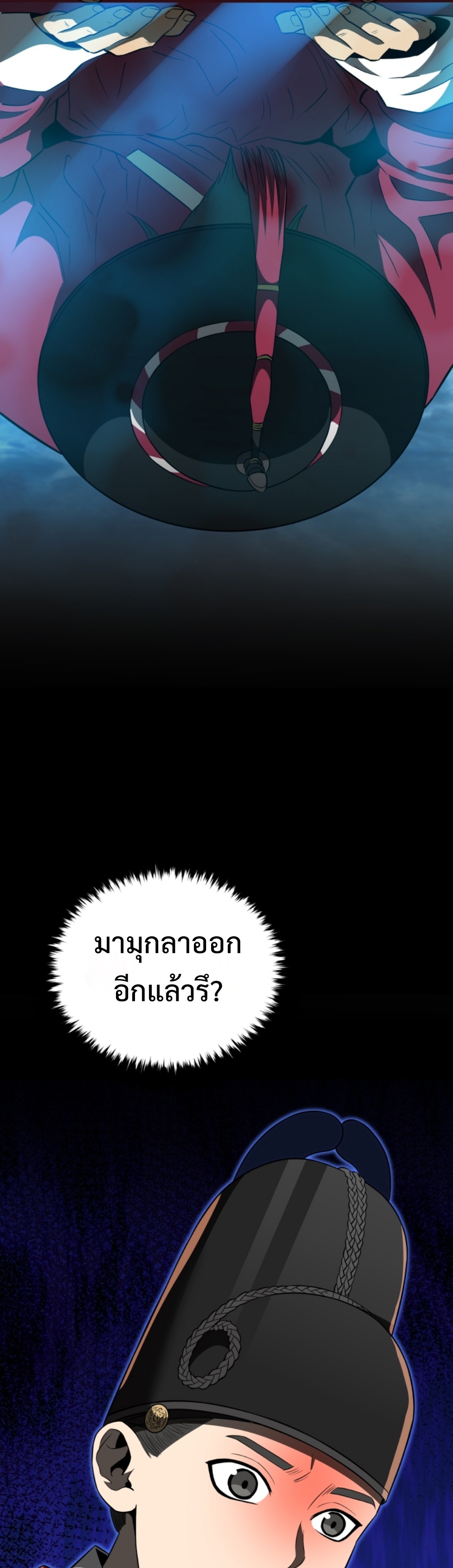 black coperation joseon แปลไทย