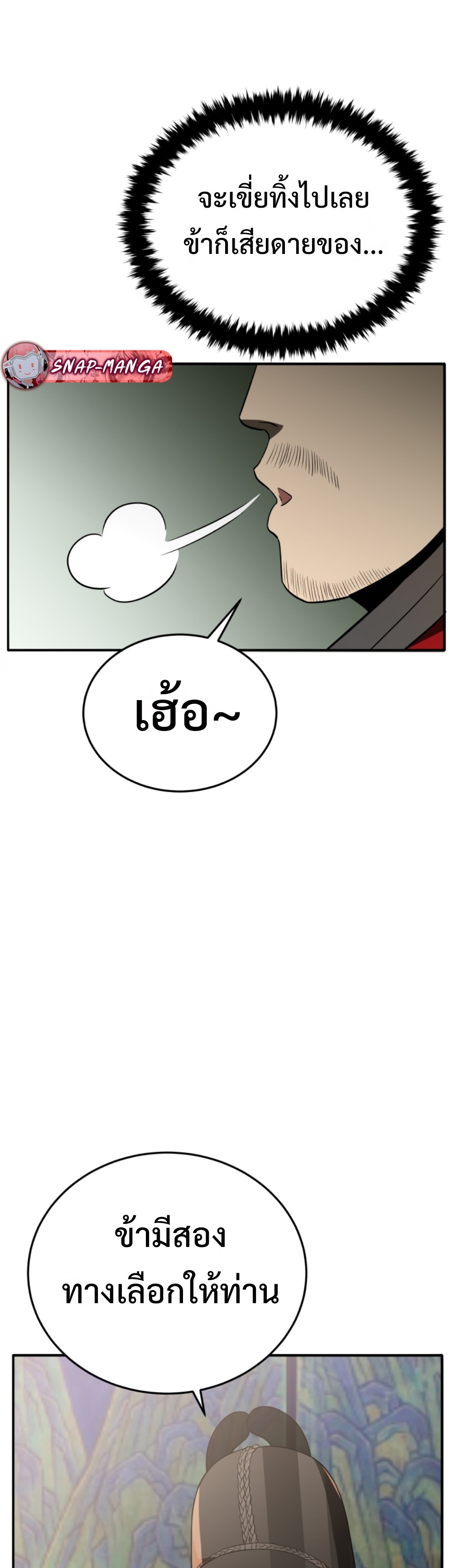 black coperation joseon แปลไทย