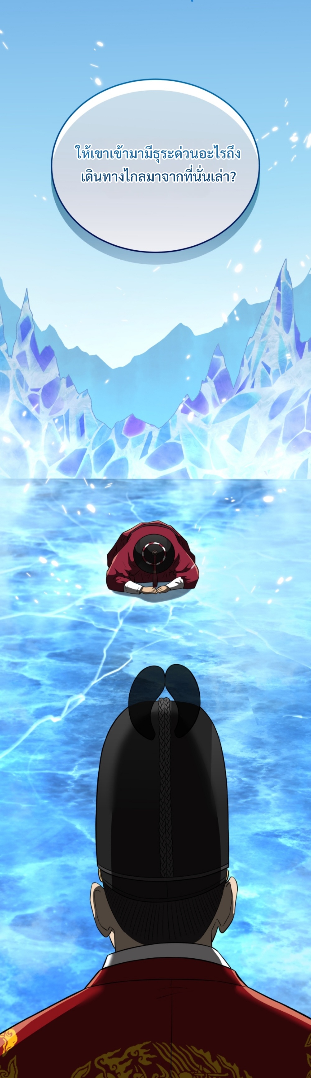 black coperation joseon แปลไทย