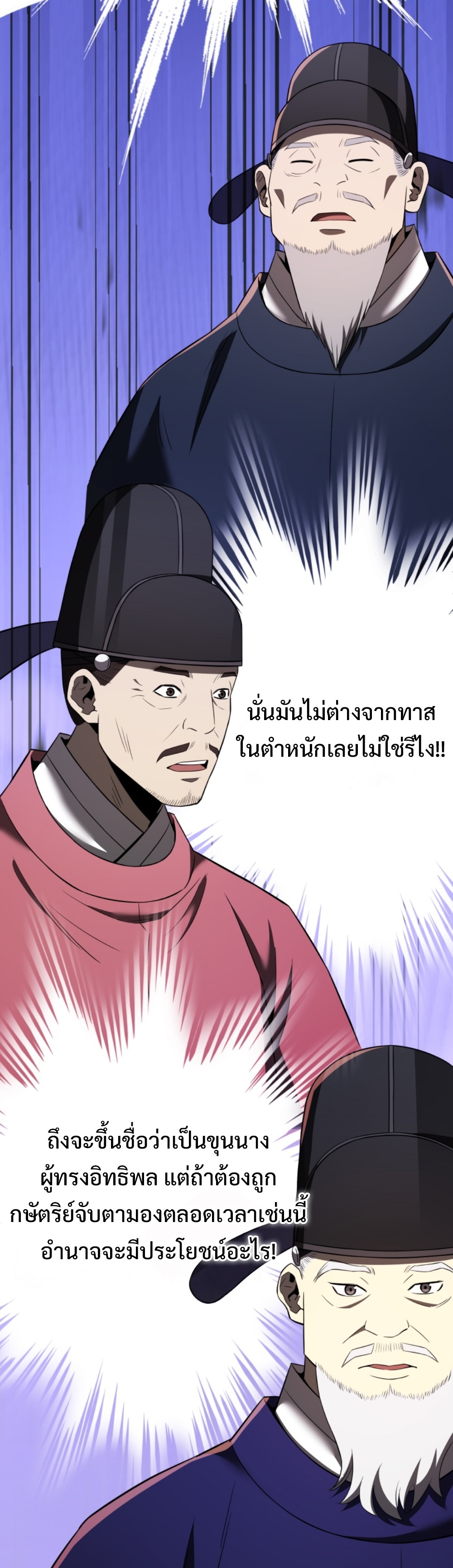 black coperation joseon แปลไทย