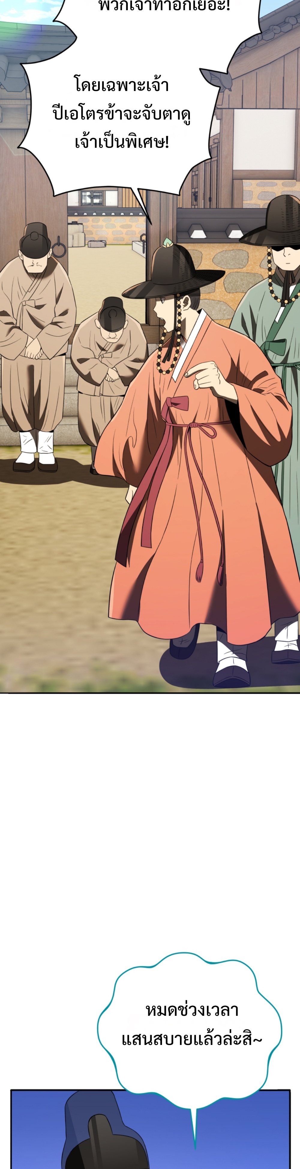 black coperation joseon แปลไทย