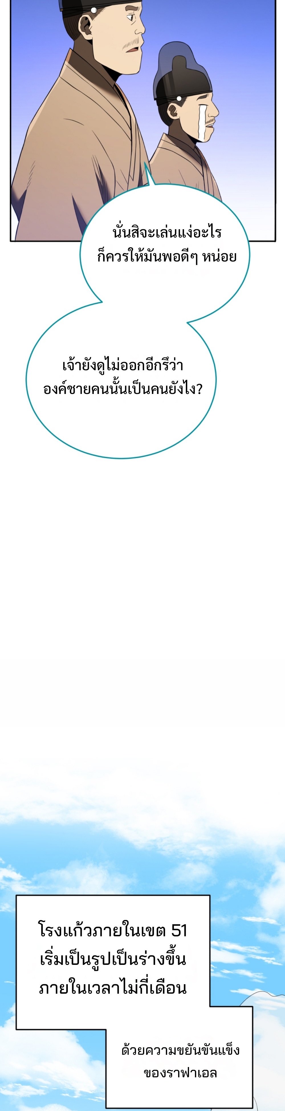 black coperation joseon แปลไทย