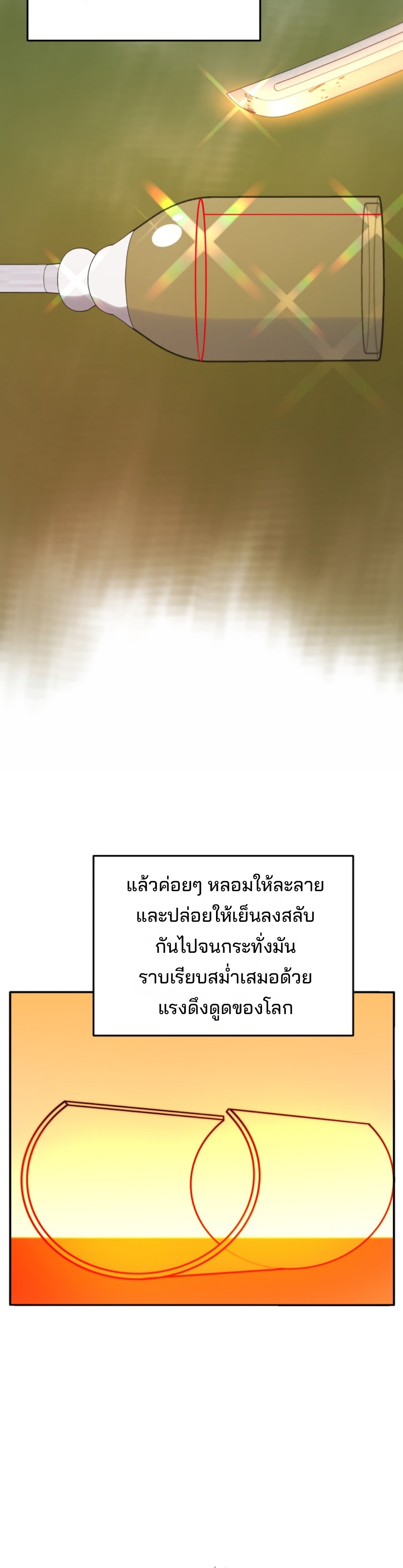 black coperation joseon แปลไทย