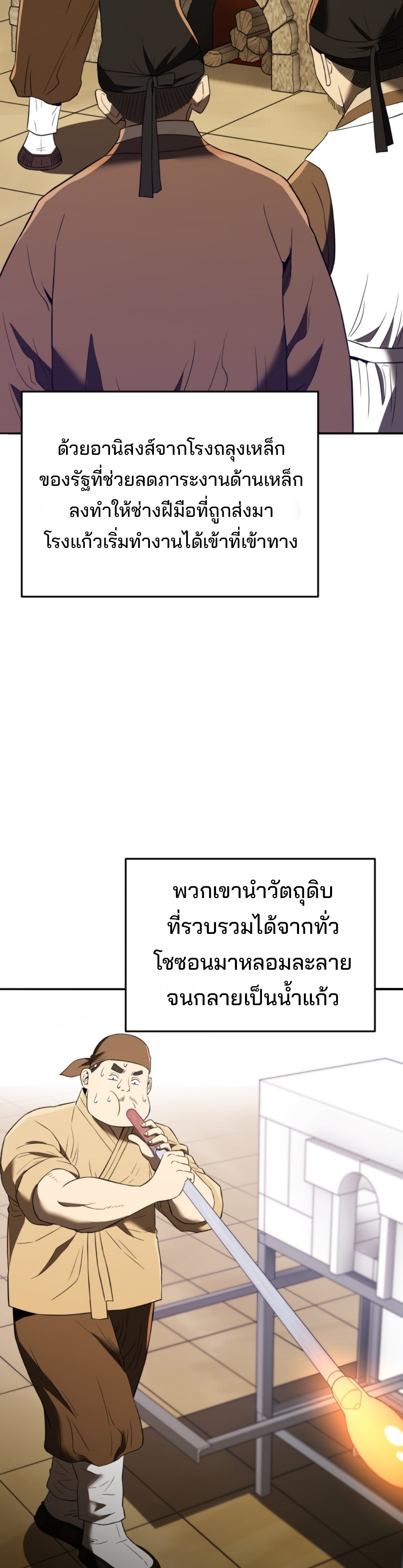 black coperation joseon แปลไทย