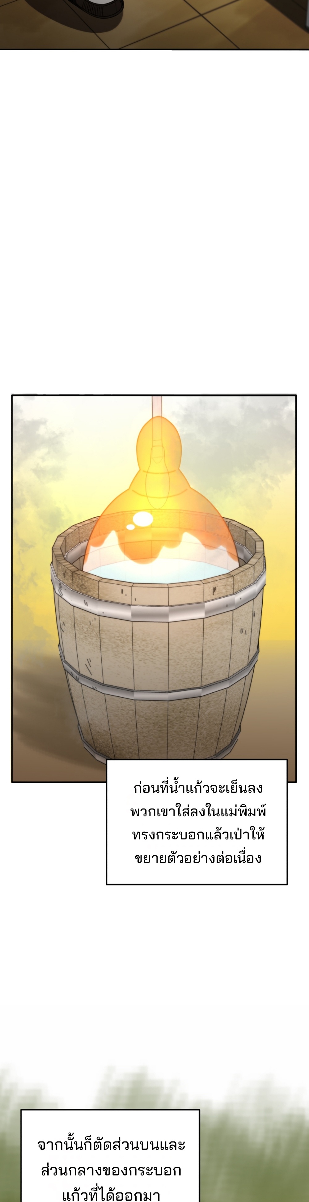 black coperation joseon แปลไทย