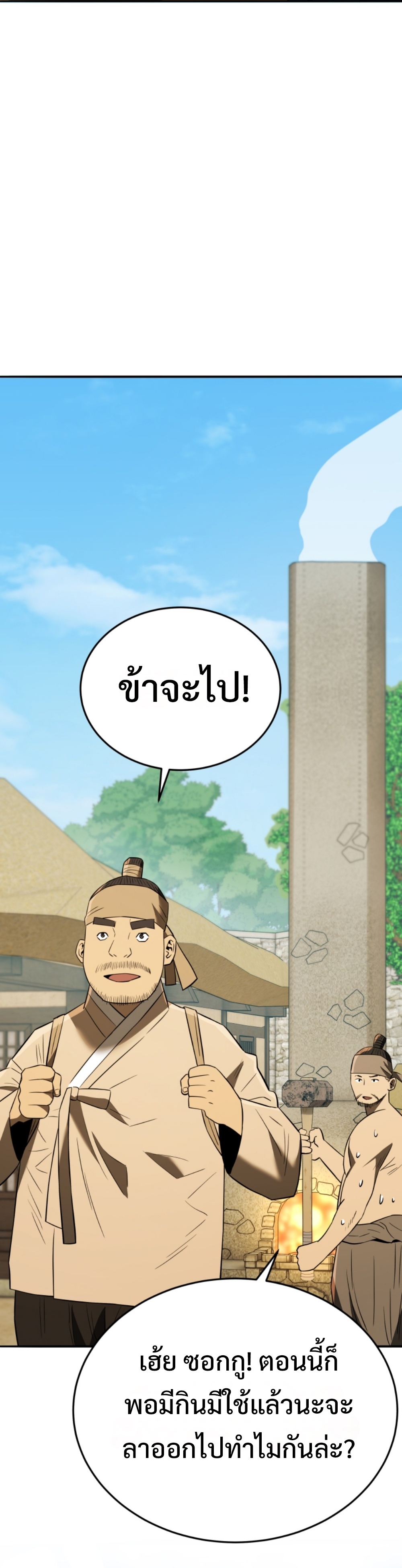 black coperation joseon แปลไทย