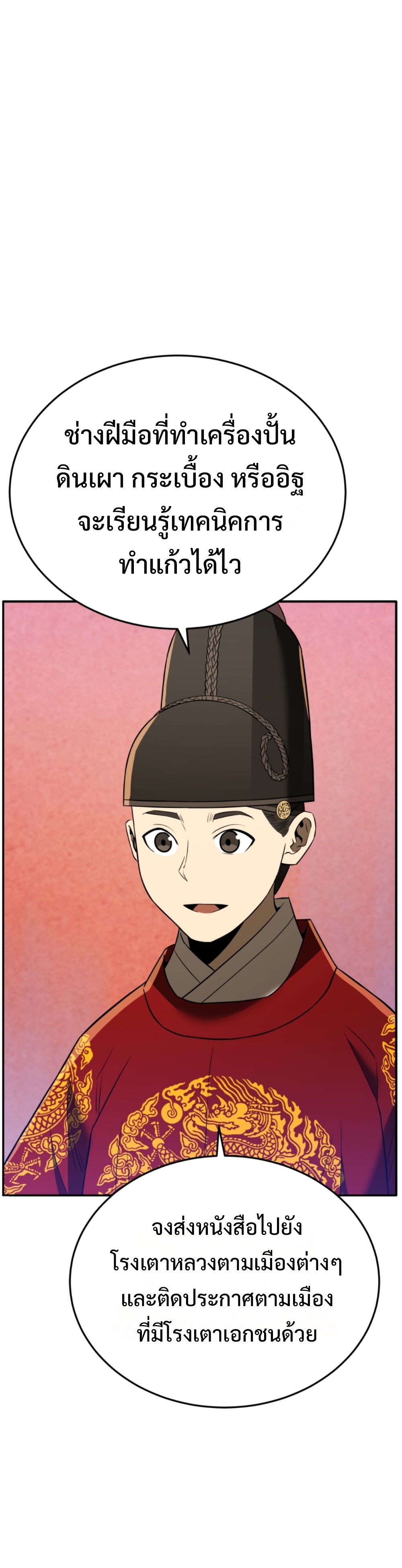 black coperation joseon แปลไทย