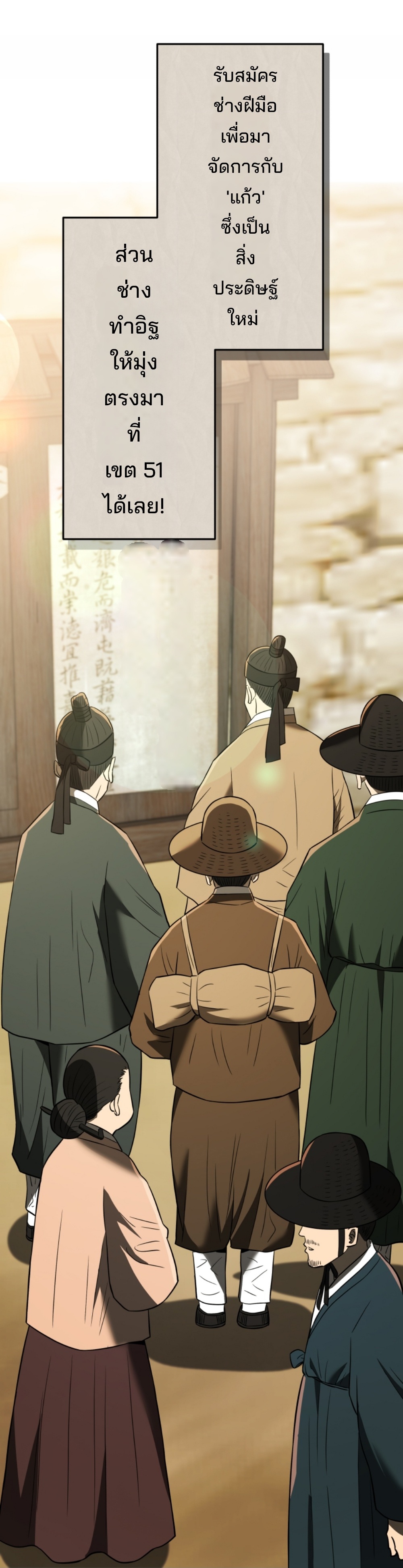 black coperation joseon แปลไทย