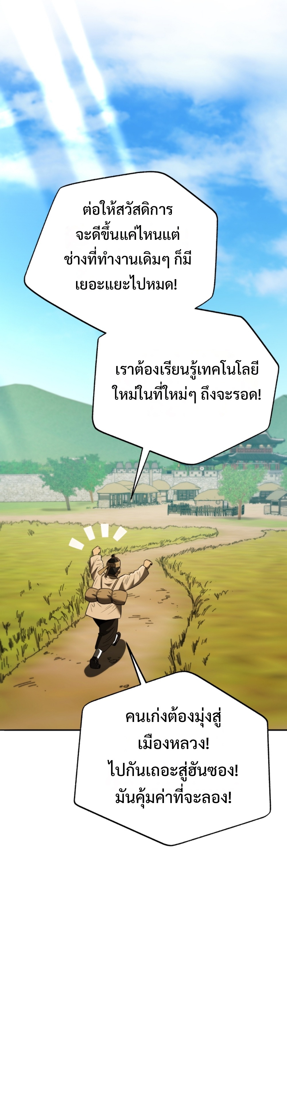 black coperation joseon แปลไทย