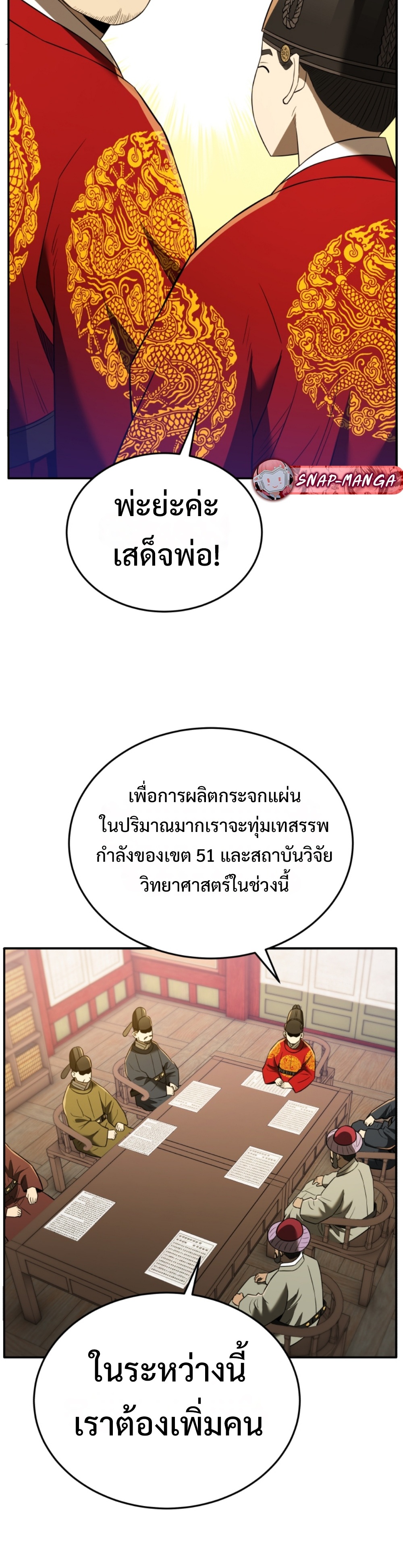 black coperation joseon แปลไทย