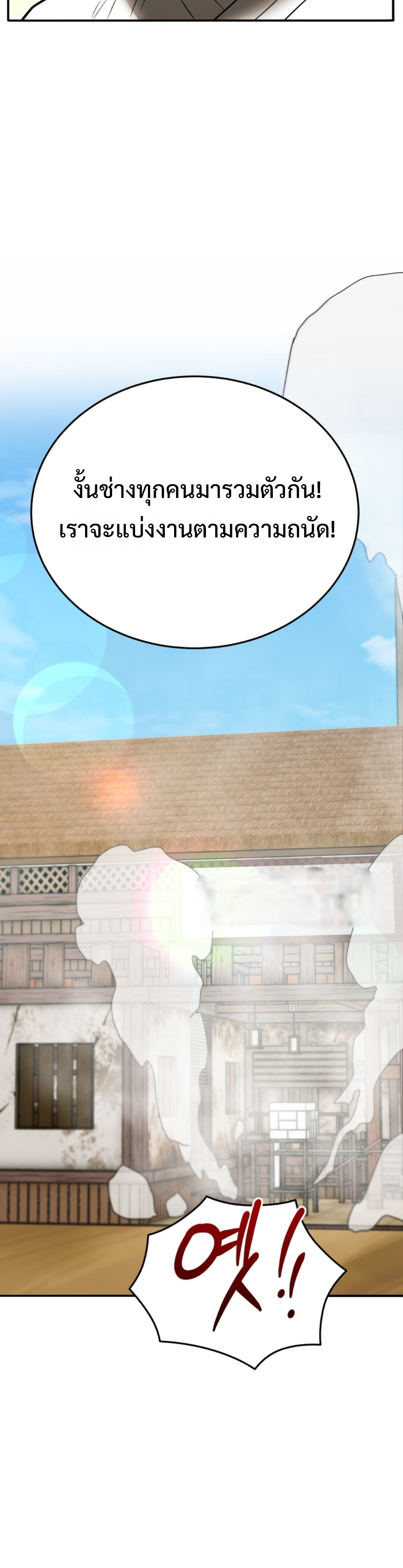 black coperation joseon แปลไทย