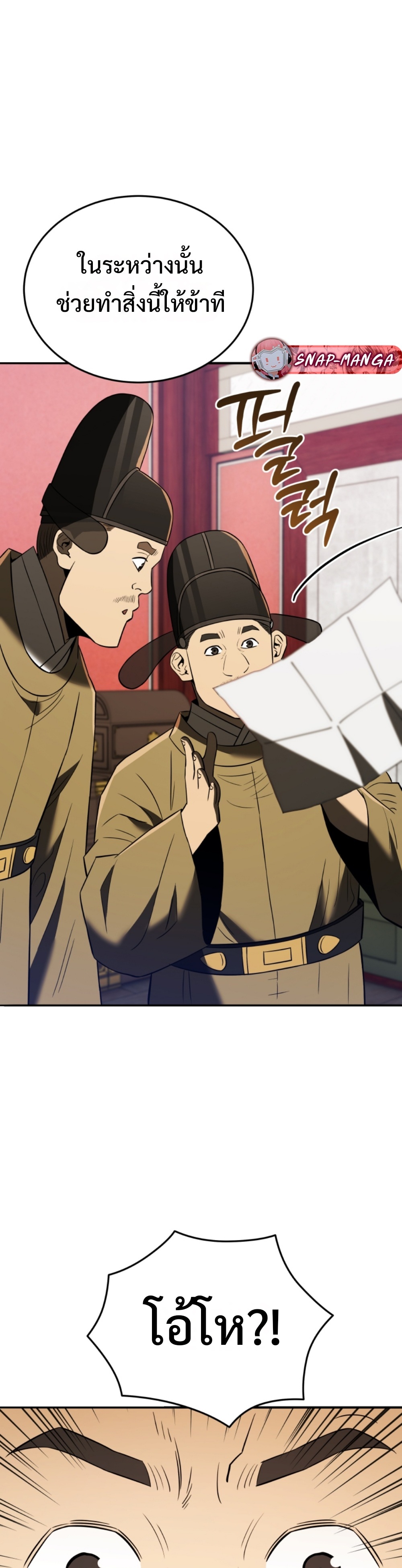 black coperation joseon แปลไทย