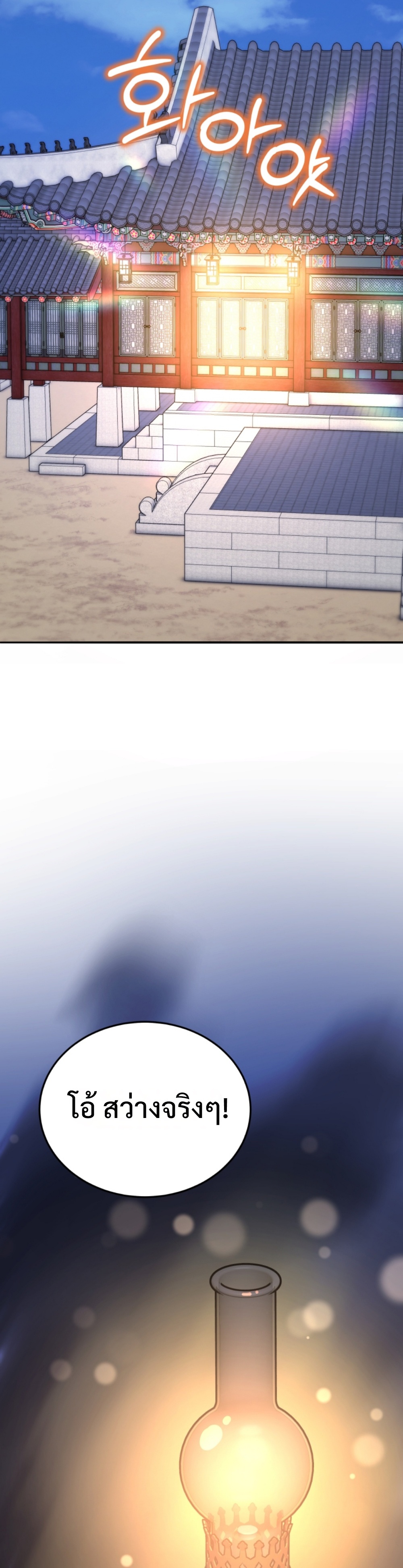 black coperation joseon แปลไทย