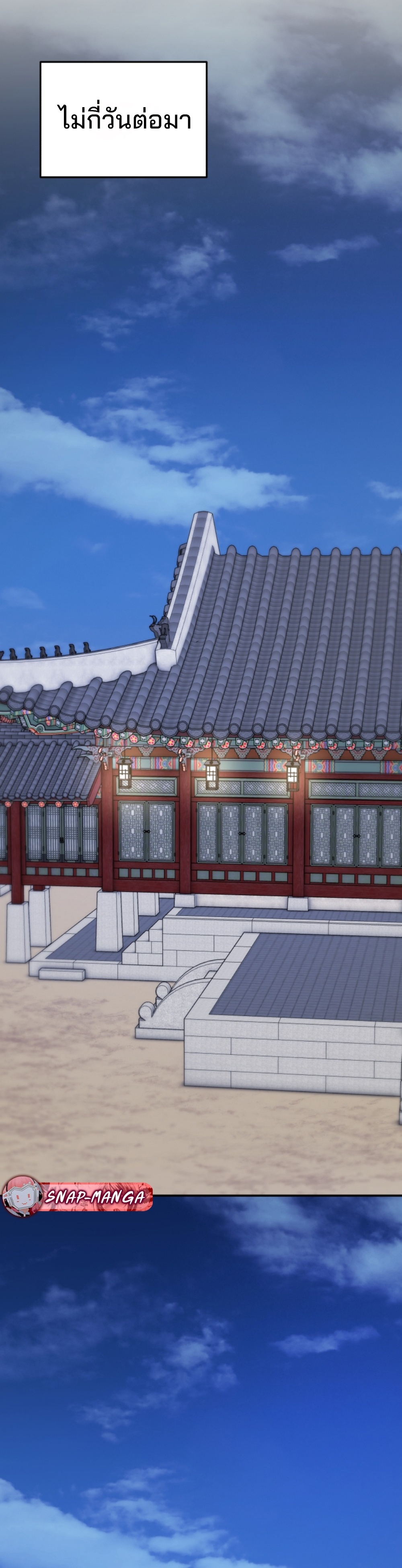 black coperation joseon แปลไทย