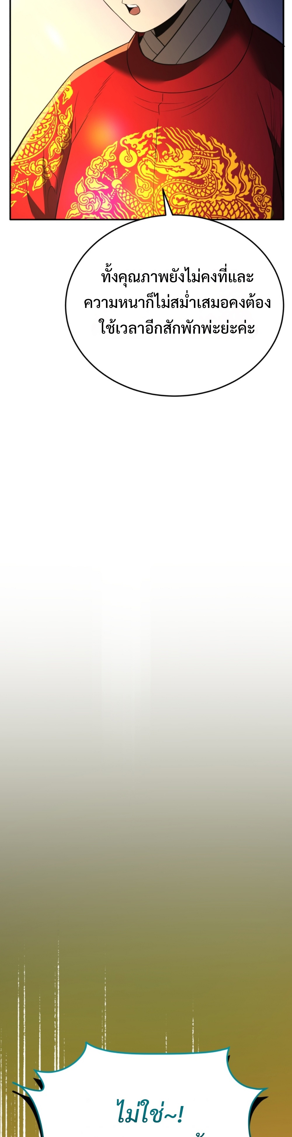 black coperation joseon แปลไทย