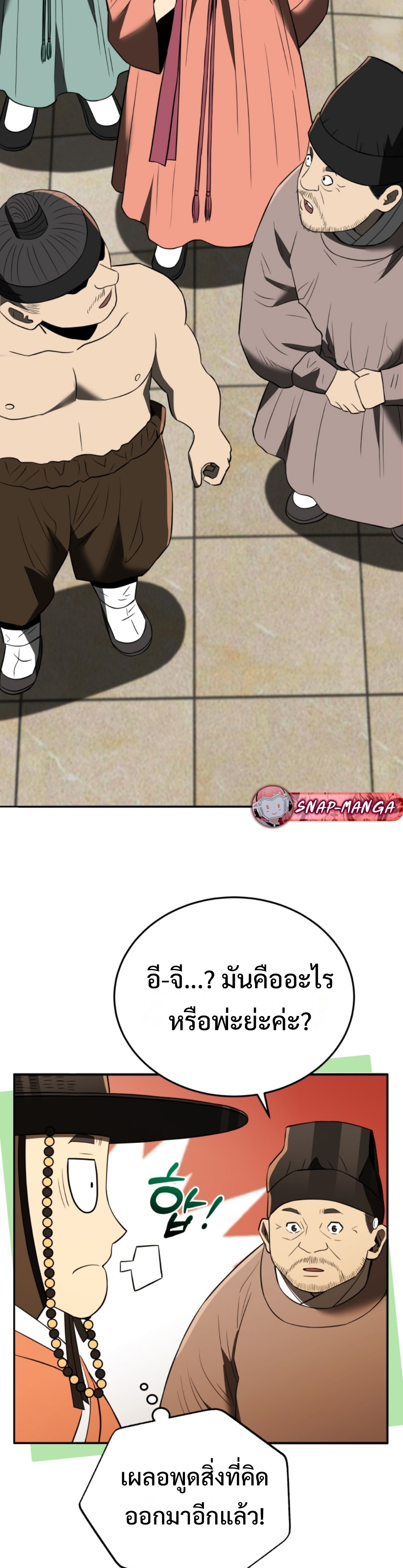 black coperation joseon แปลไทย