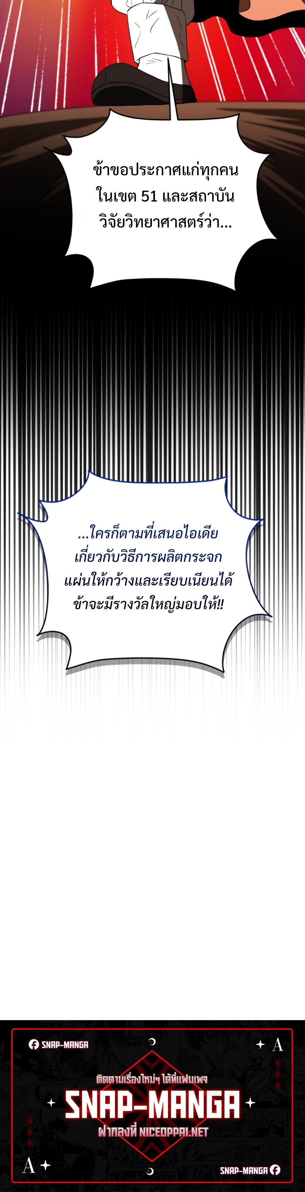 black coperation joseon แปลไทย