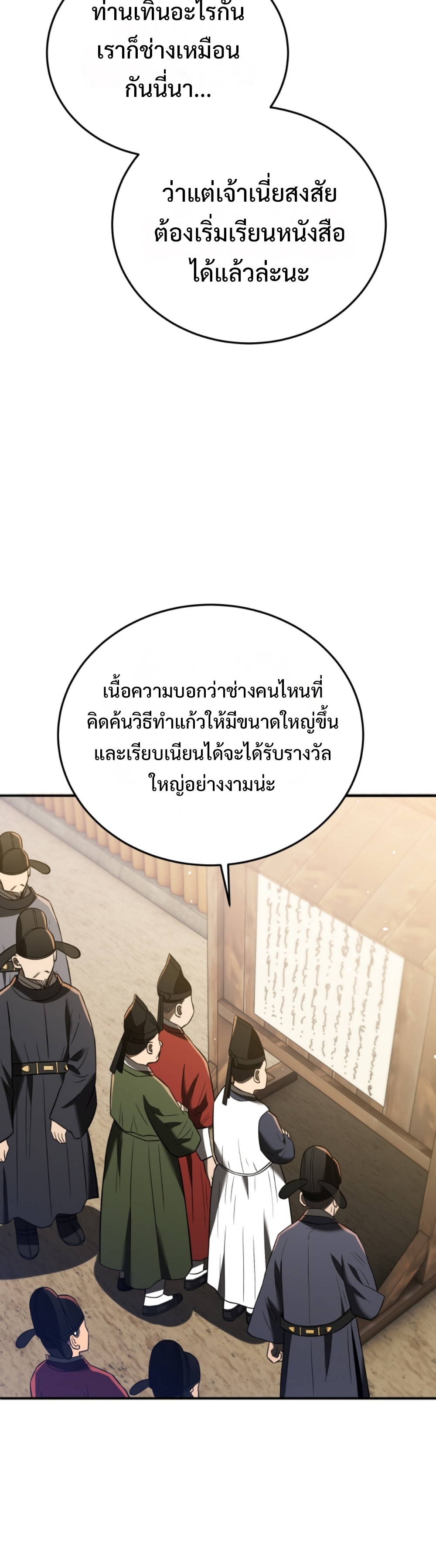 black coperation joseon แปลไทย