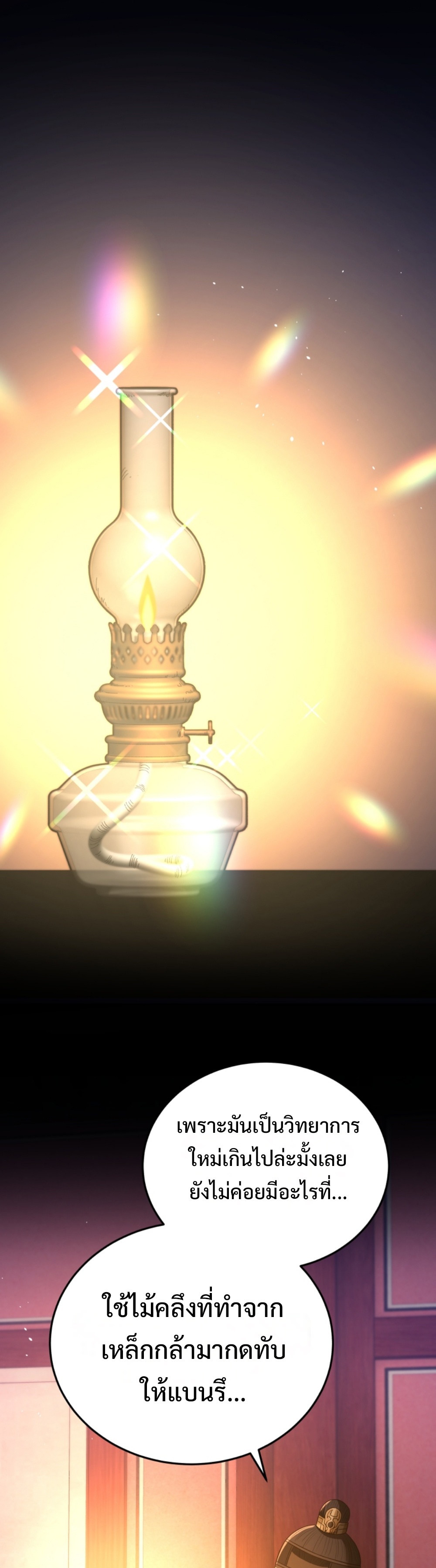 black coperation joseon แปลไทย