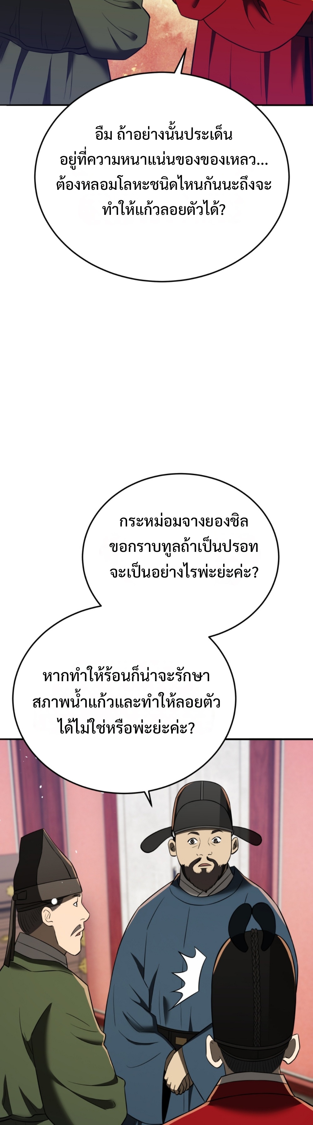 black coperation joseon แปลไทย