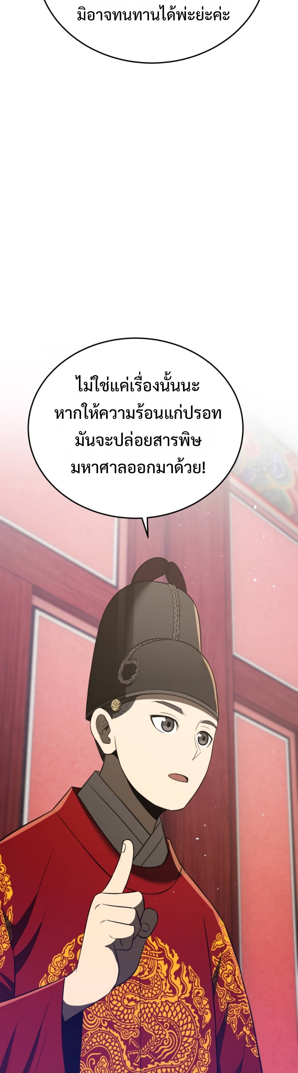 black coperation joseon แปลไทย