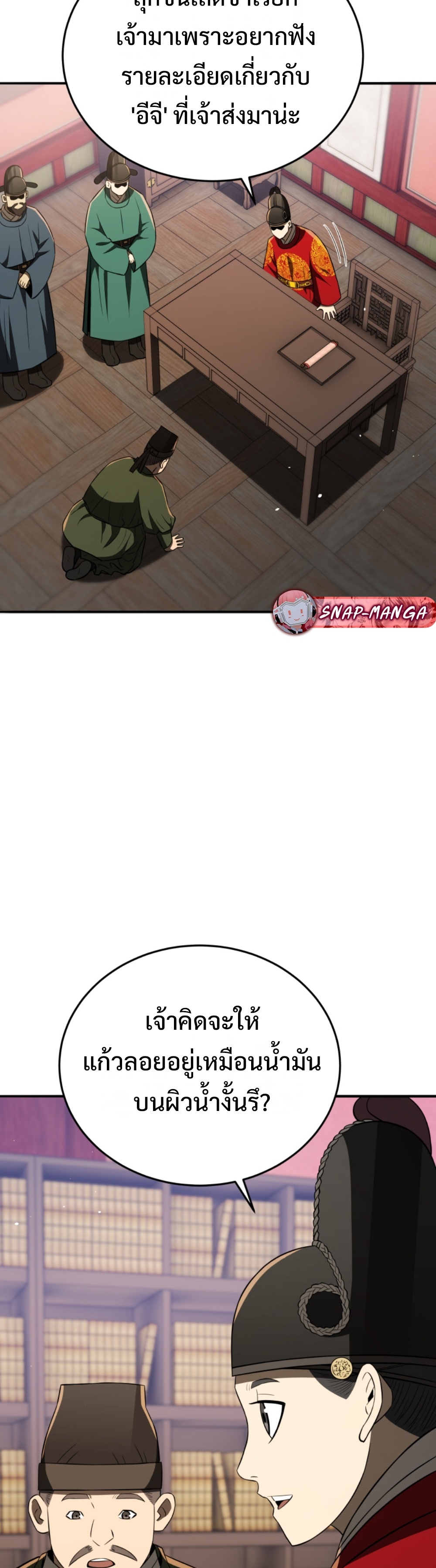 black coperation joseon แปลไทย