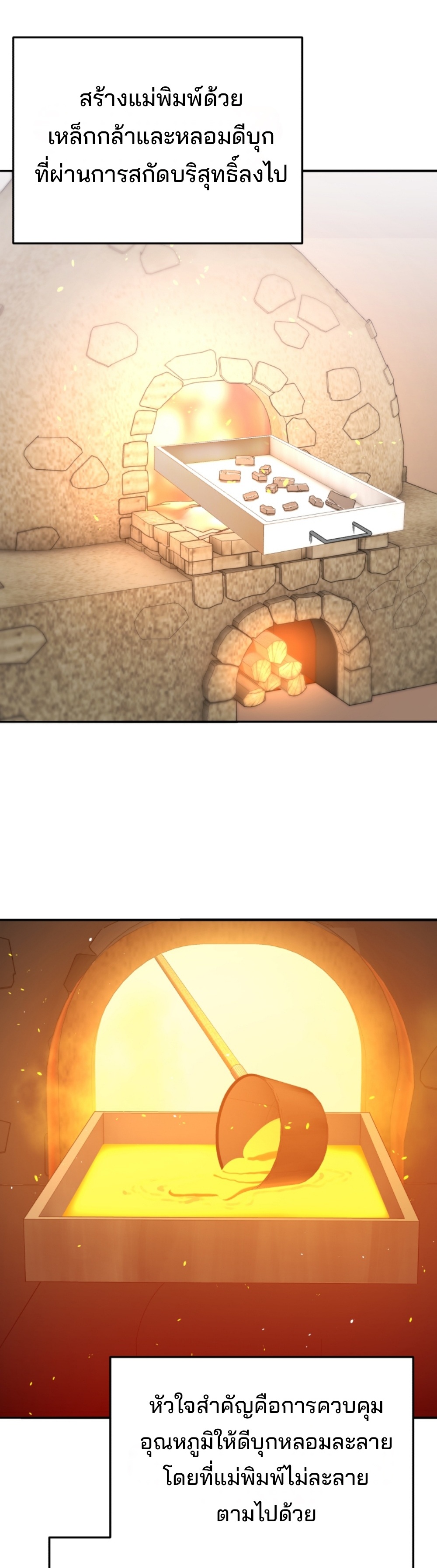 black coperation joseon แปลไทย