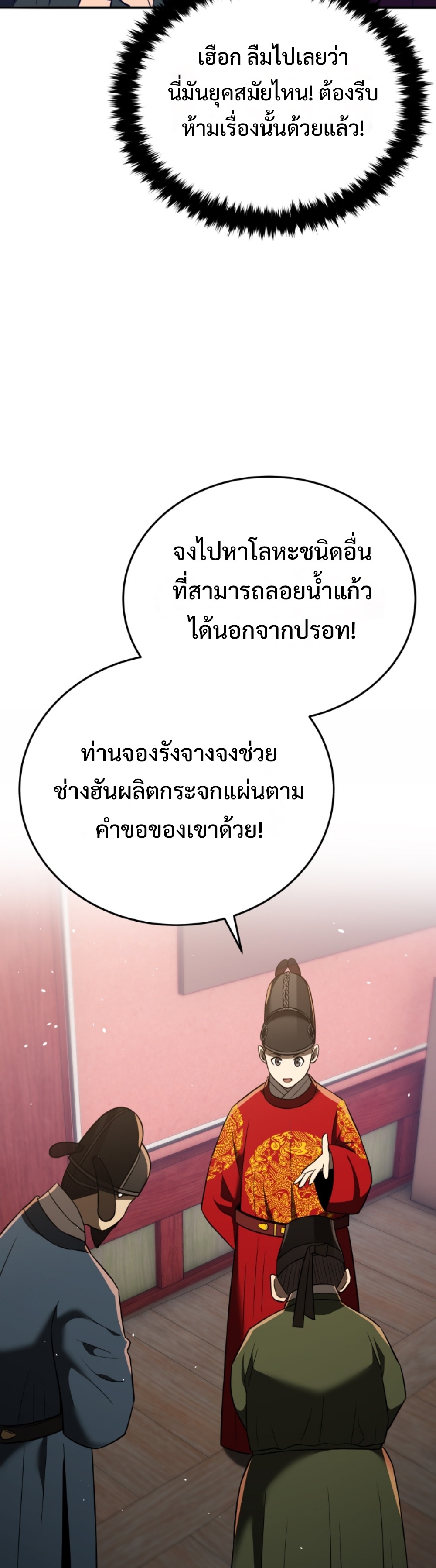 black coperation joseon แปลไทย