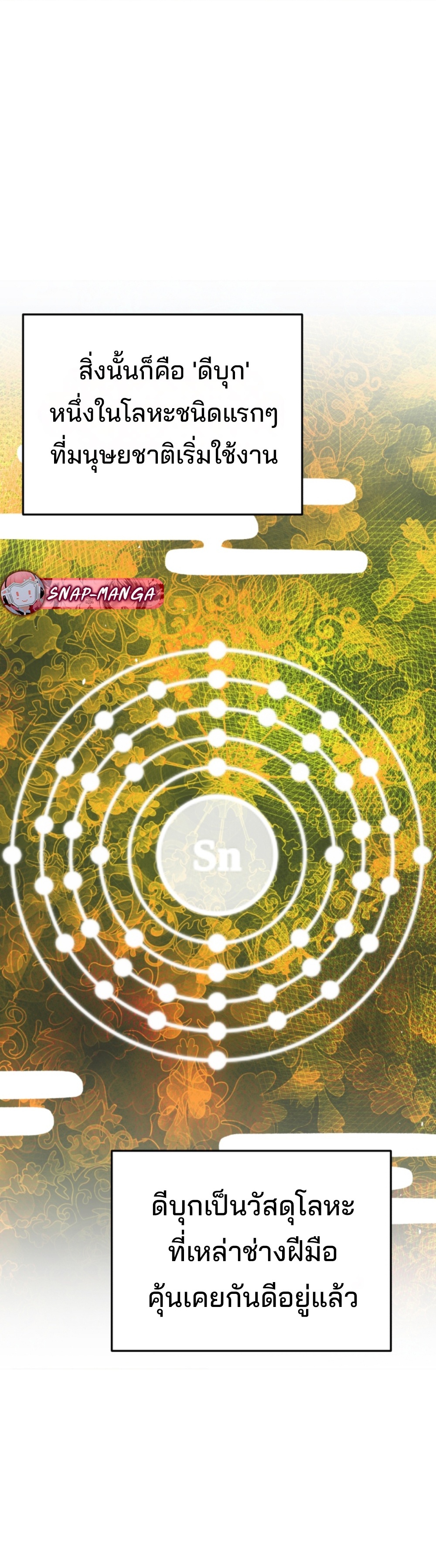 black coperation joseon แปลไทย