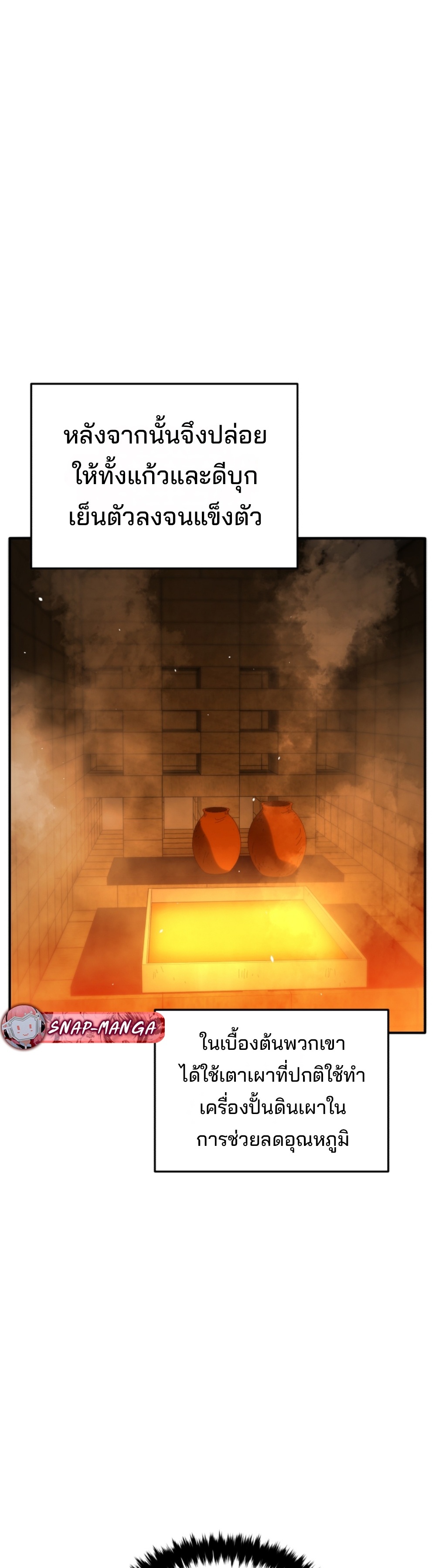 black coperation joseon แปลไทย