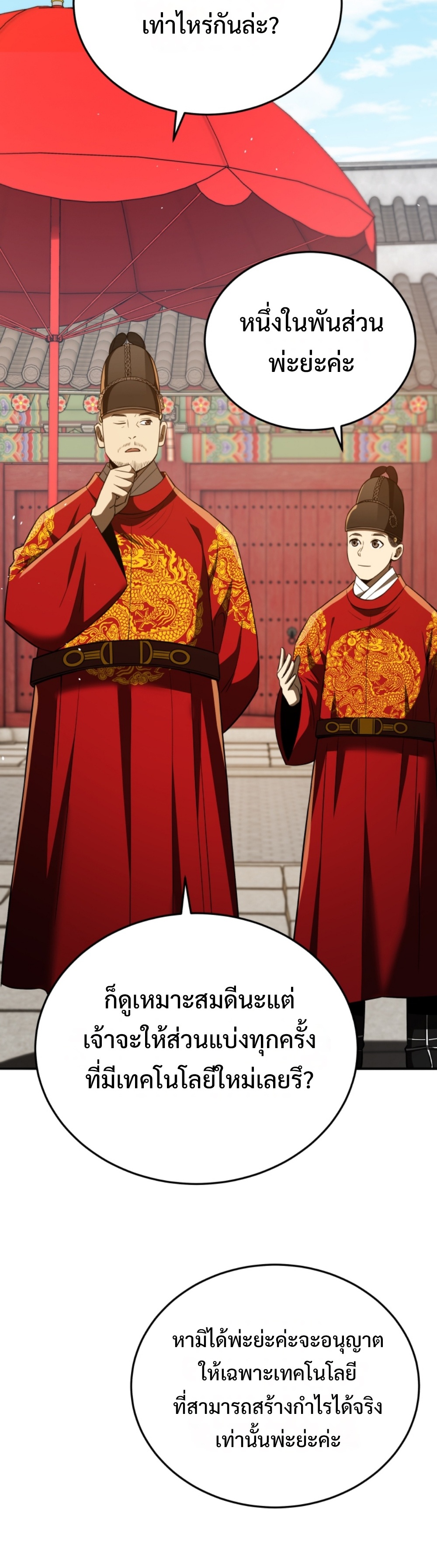 black coperation joseon แปลไทย