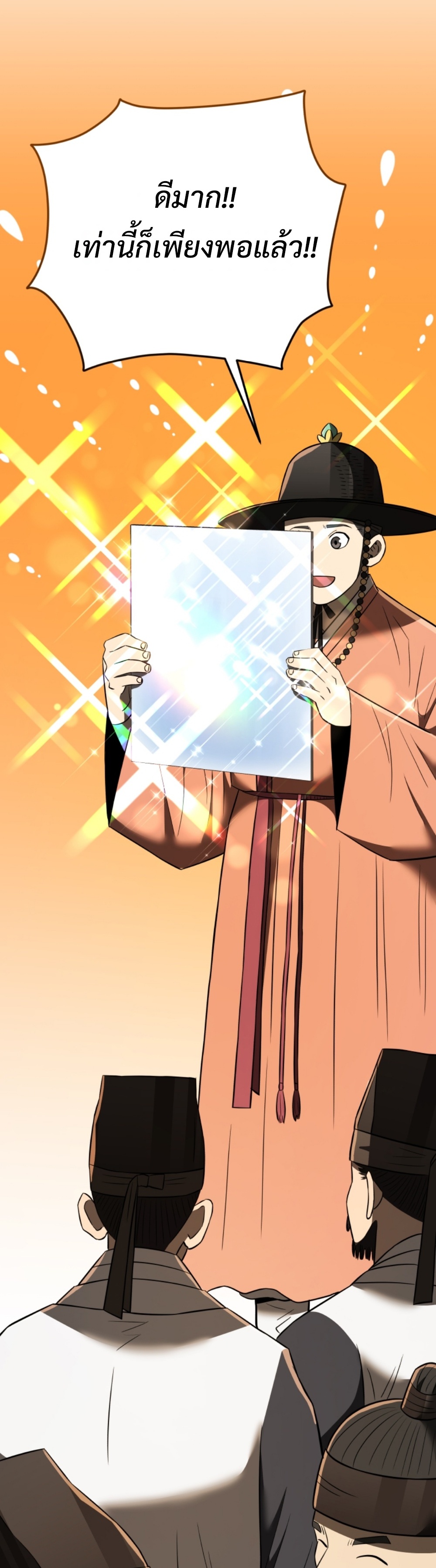 black coperation joseon แปลไทย