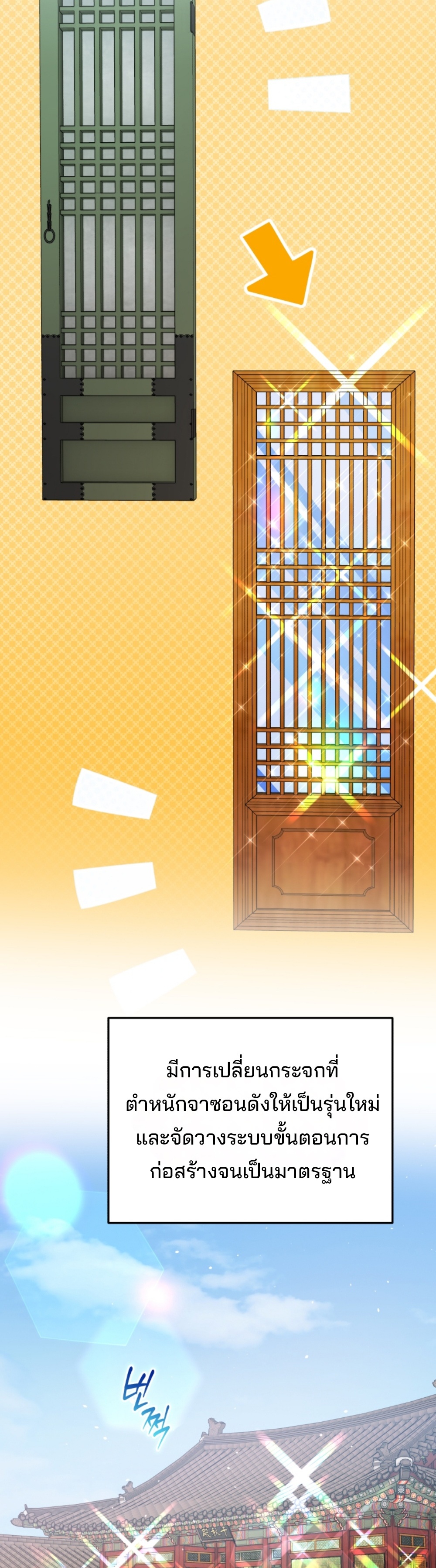 black coperation joseon แปลไทย