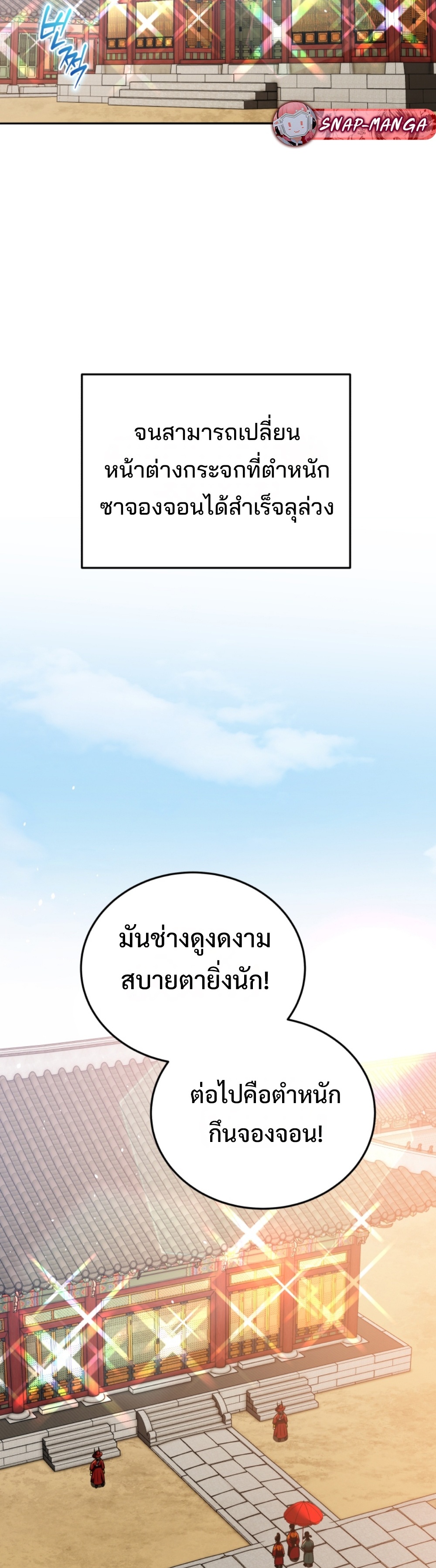 black coperation joseon แปลไทย