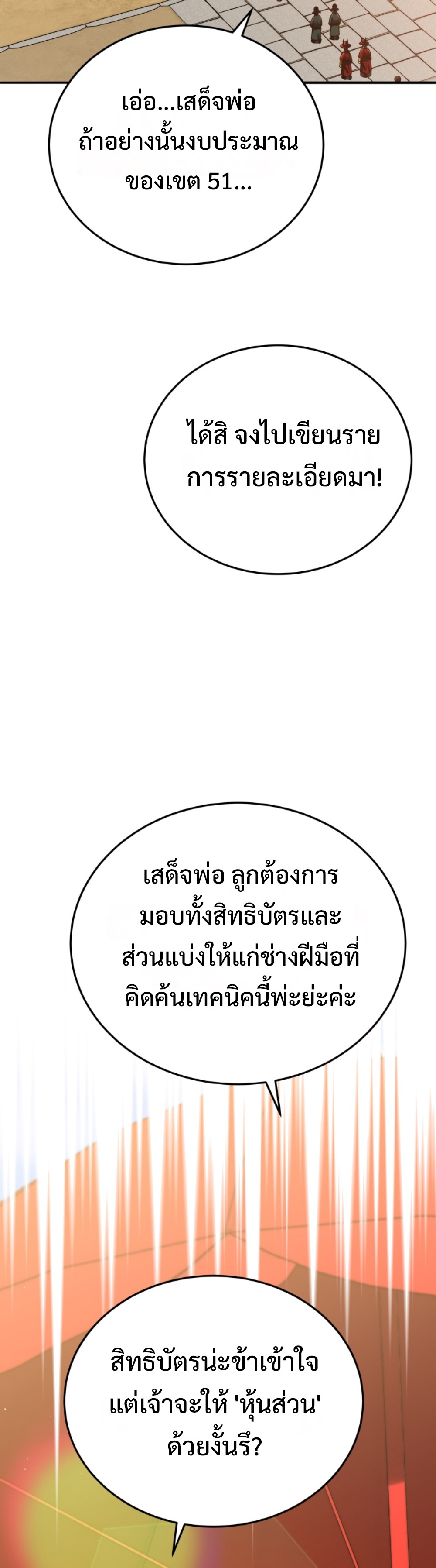 black coperation joseon แปลไทย