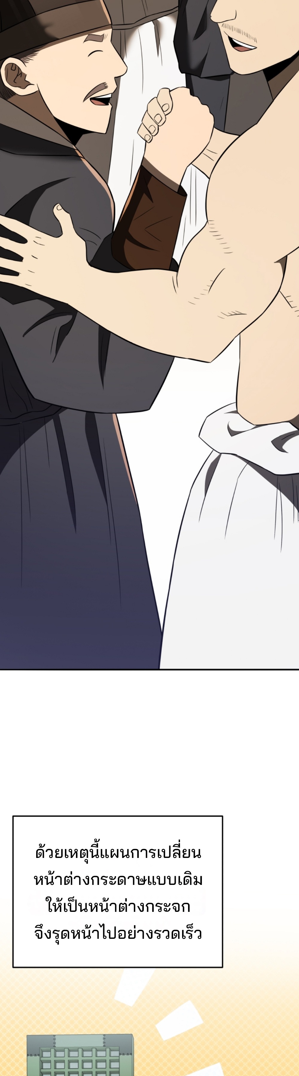 black coperation joseon แปลไทย