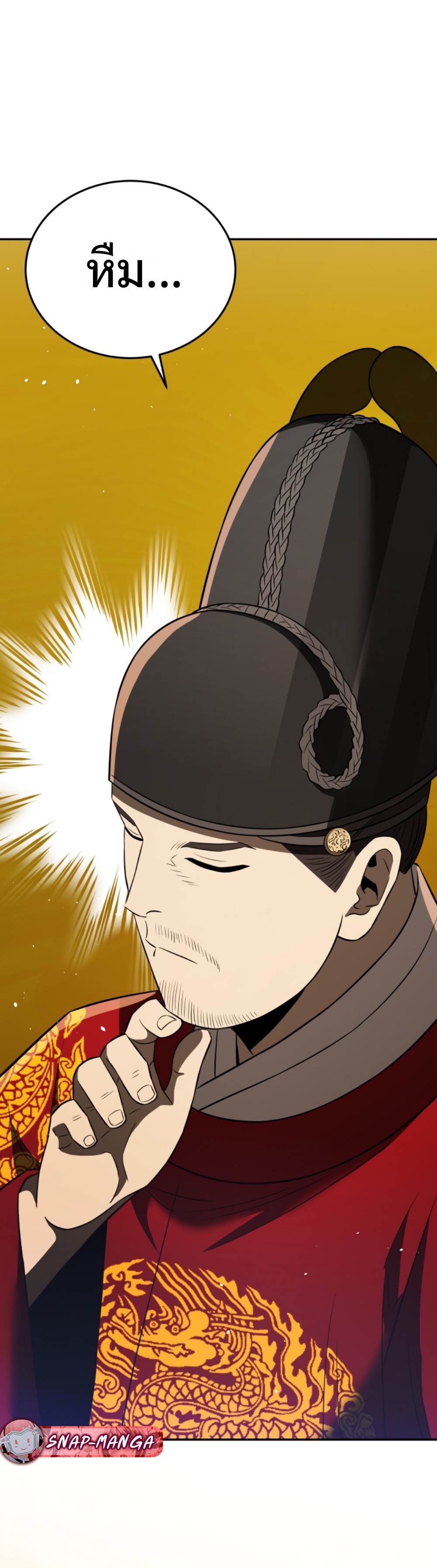 black coperation joseon แปลไทย