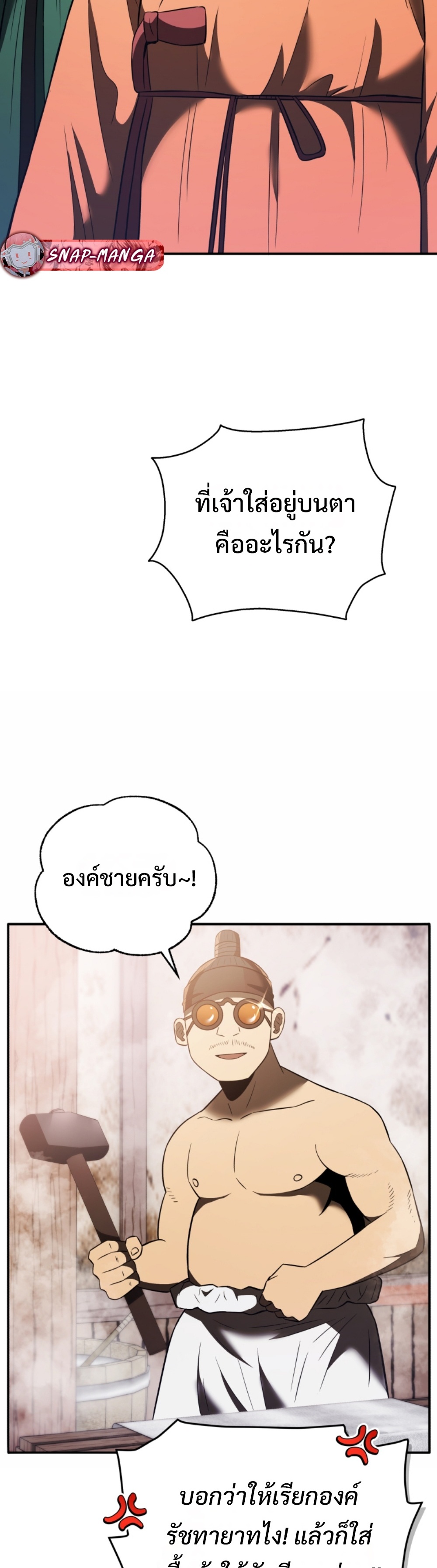 black coperation joseon แปลไทย