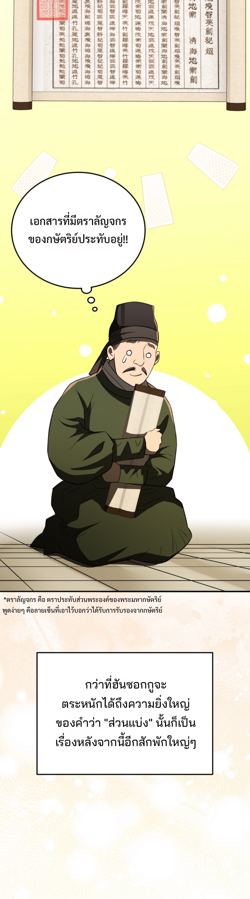 black coperation joseon แปลไทย